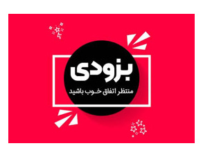 همایش ها