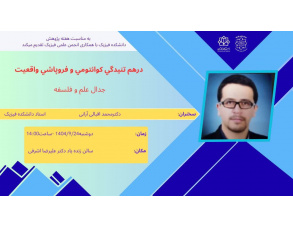 درهم تنیدگی کوانتومی