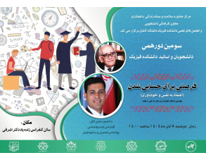 دورهمی اساتید و دانشجویان دانشکده
