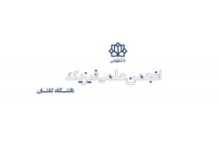 انجمن علمی فیزیک